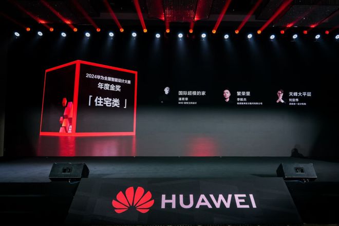 家居新潮：超越理想的家AG真人国际2024