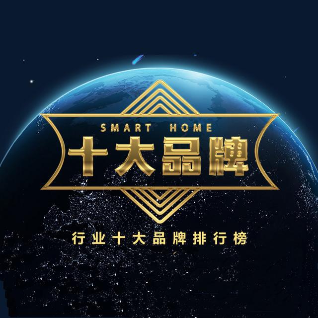 智能锁十大品牌排行（指纹锁十大品牌排行）AG真人游戏地址2025年消费者最喜爱的(图9)