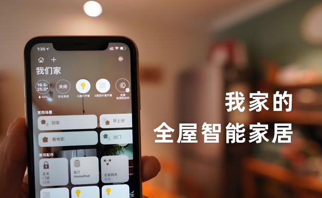 ：未来家居生活的全新篇章AG真人登录入口全屋智能