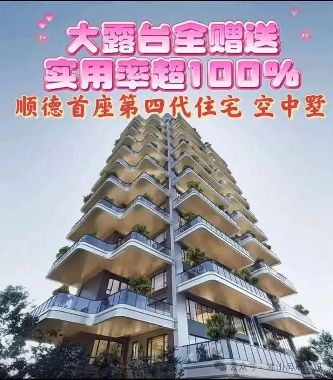 楼处发布顺德澐璟打造理想品质生活AG真人网站热搜好房|顺德澐璟售(图1) 楼处发布顺德澐璟打造理想品质生活AG真人网站热搜好房|顺德澐璟售(图1)