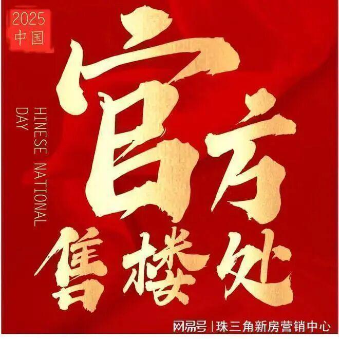 楼处发布顺德澐璟打造理想品质生活AG真人网站热搜好房|顺德澐璟售(图7) 楼处发布顺德澐璟打造理想品质生活AG真人网站热搜好房|顺德澐璟售(图7)