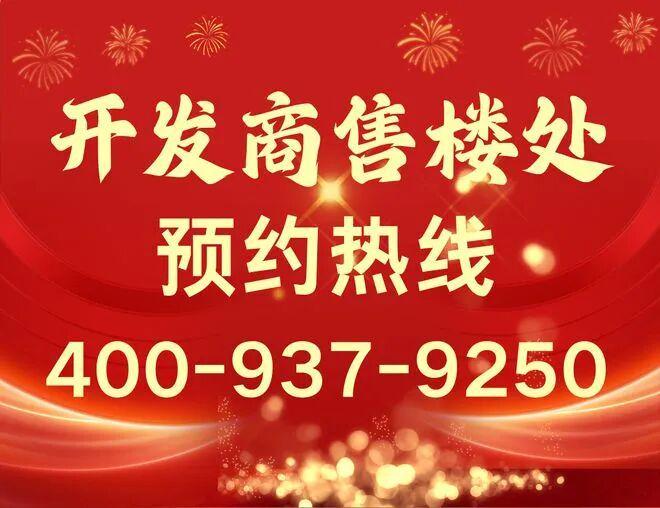 楼处发布顺德澐璟打造理想品质生活AG真人网站热搜好房|顺德澐璟售(图15) 楼处发布顺德澐璟打造理想品质生活AG真人网站热搜好房|顺德澐璟售(图15)